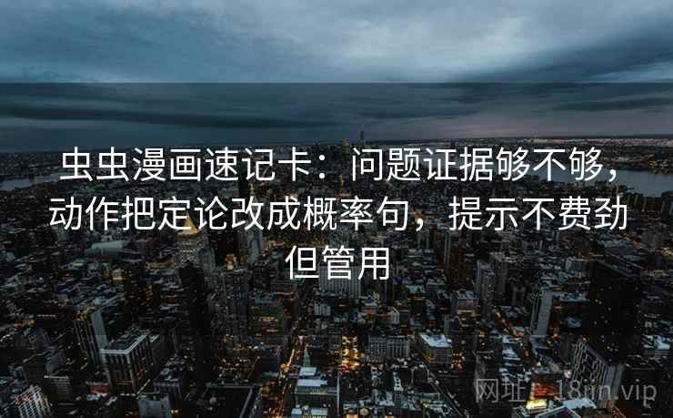 神马电影读图小手势：盯传播链是不是断裂，立刻把导语拆成两句（写作也能用）